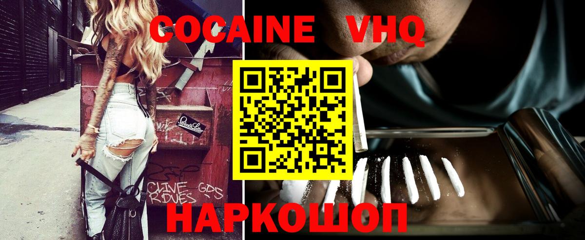 КОКАИН Колумбийский Красноармейск