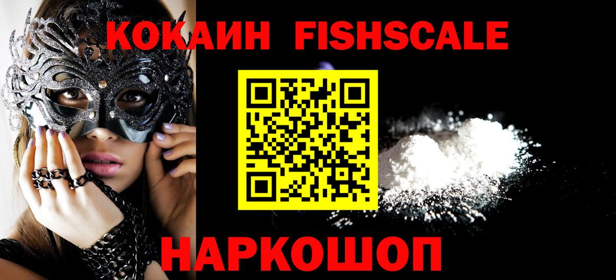 Красноармейск  КОКАИН Колумбийский  Cocaine 99%  КОКАИН  Вход с VPN 