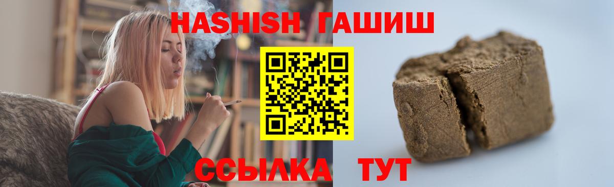 закладка  ГАШИШ  Вход с VPN  Красноармейск  Гашиш 40% ТГК  ГАШИШ Изолятор 