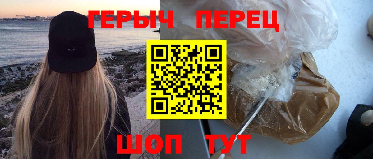 ГЕРОИН Heroin Красноармейск