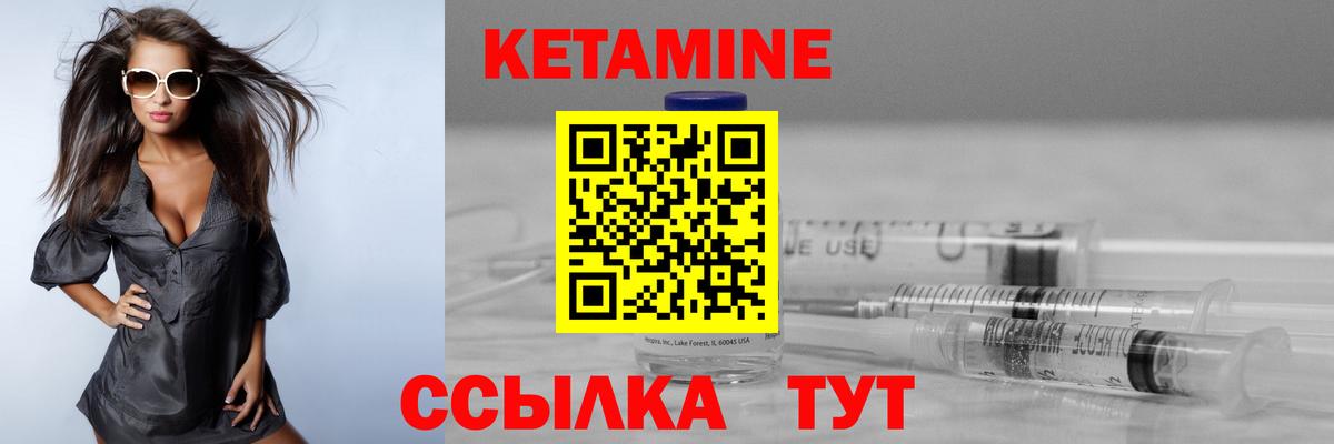 Красноармейск  КЕТАМИН ketamine  КЕТАМИН ketamine  Вход с VPN 