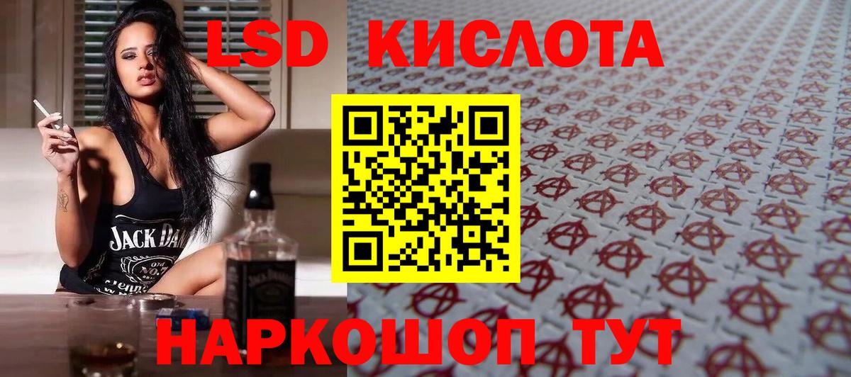 ЛСД экстази ecstasy  LSD-25 экстази ecstasy  Красноармейск  Вход с VPN 