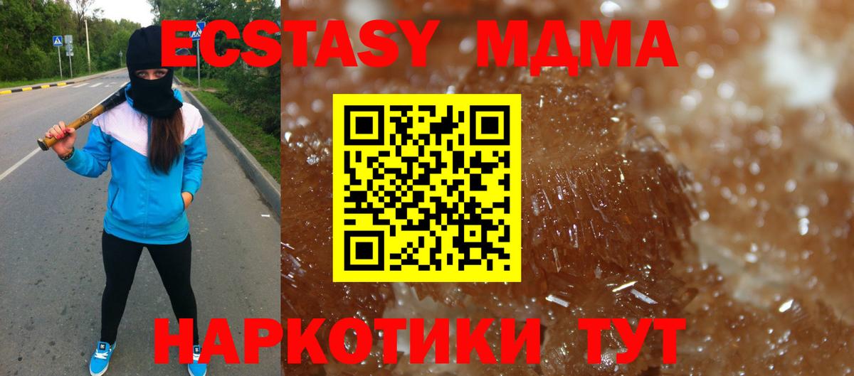 Красноармейск  МДМА молли  Вход с VPN 