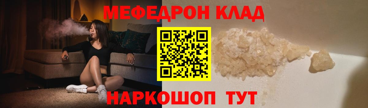 МЕФ мука Красноармейск