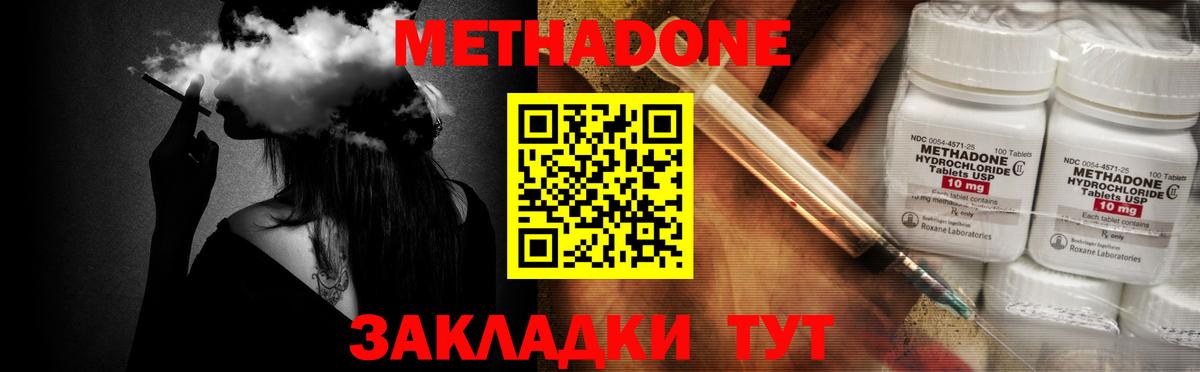 Красноармейск  Метадон VHQ  Вход с VPN 